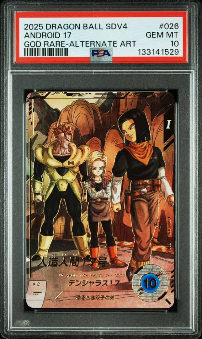 PSA10 連番 SDV4-028 18号 SDV4-026 17号　パラレル