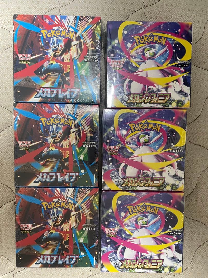 シュリンク付♪ポケモンカードMEGA メガブレイブ メガシンフォニア 各3BOX