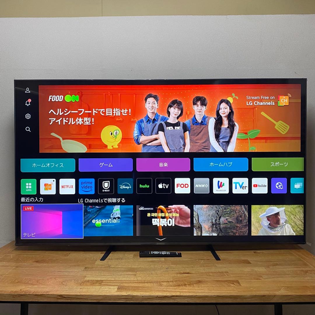 LG 75V型 4K液晶テレビ 75UR8000PJB 動画アプリ 2023年製