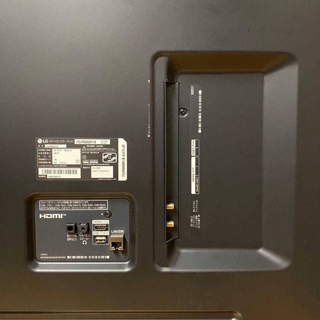 LG 75V型 4K液晶テレビ 75UR8000PJB 動画アプリ 2023年製