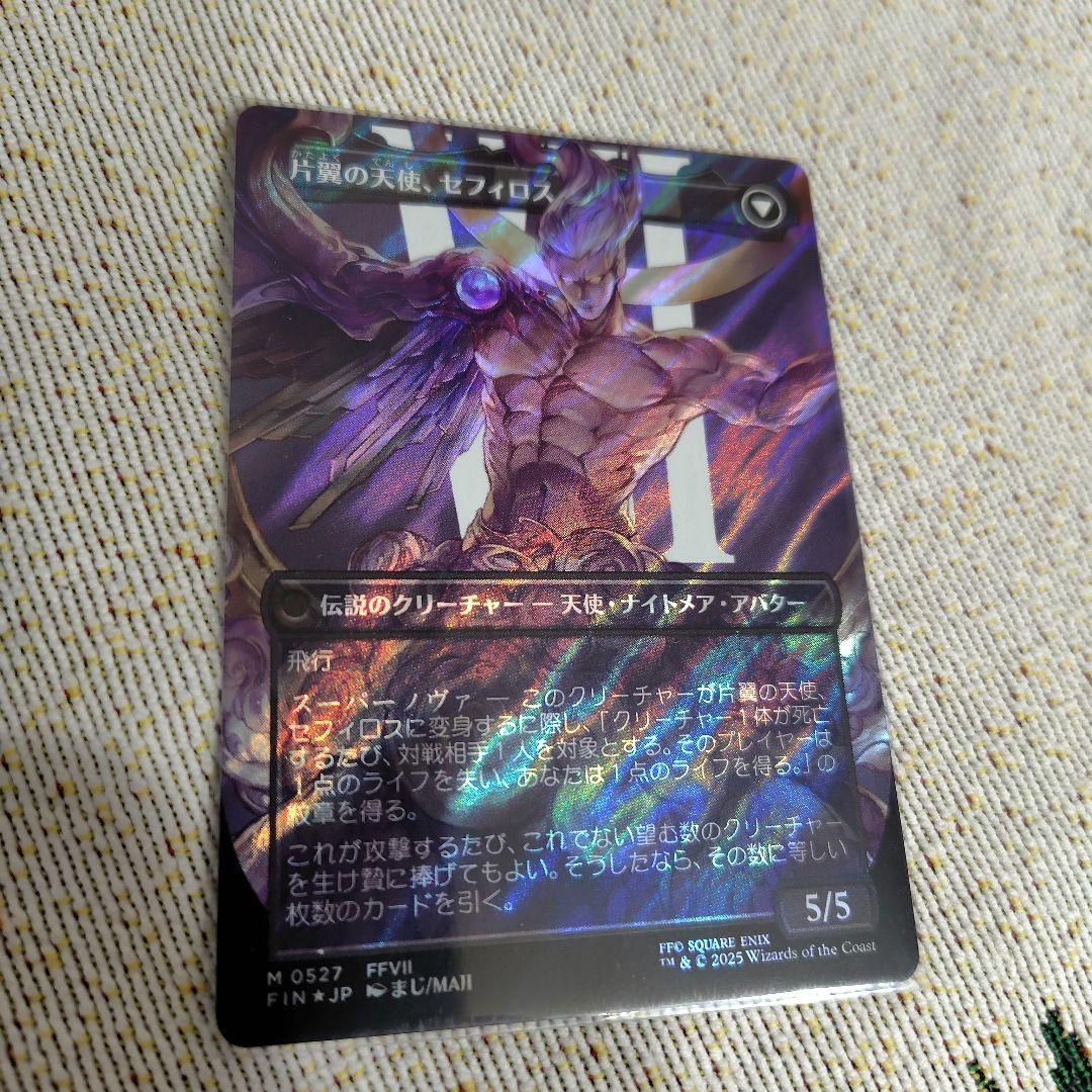 威名のソルジャー、セフィロス　サージfoil