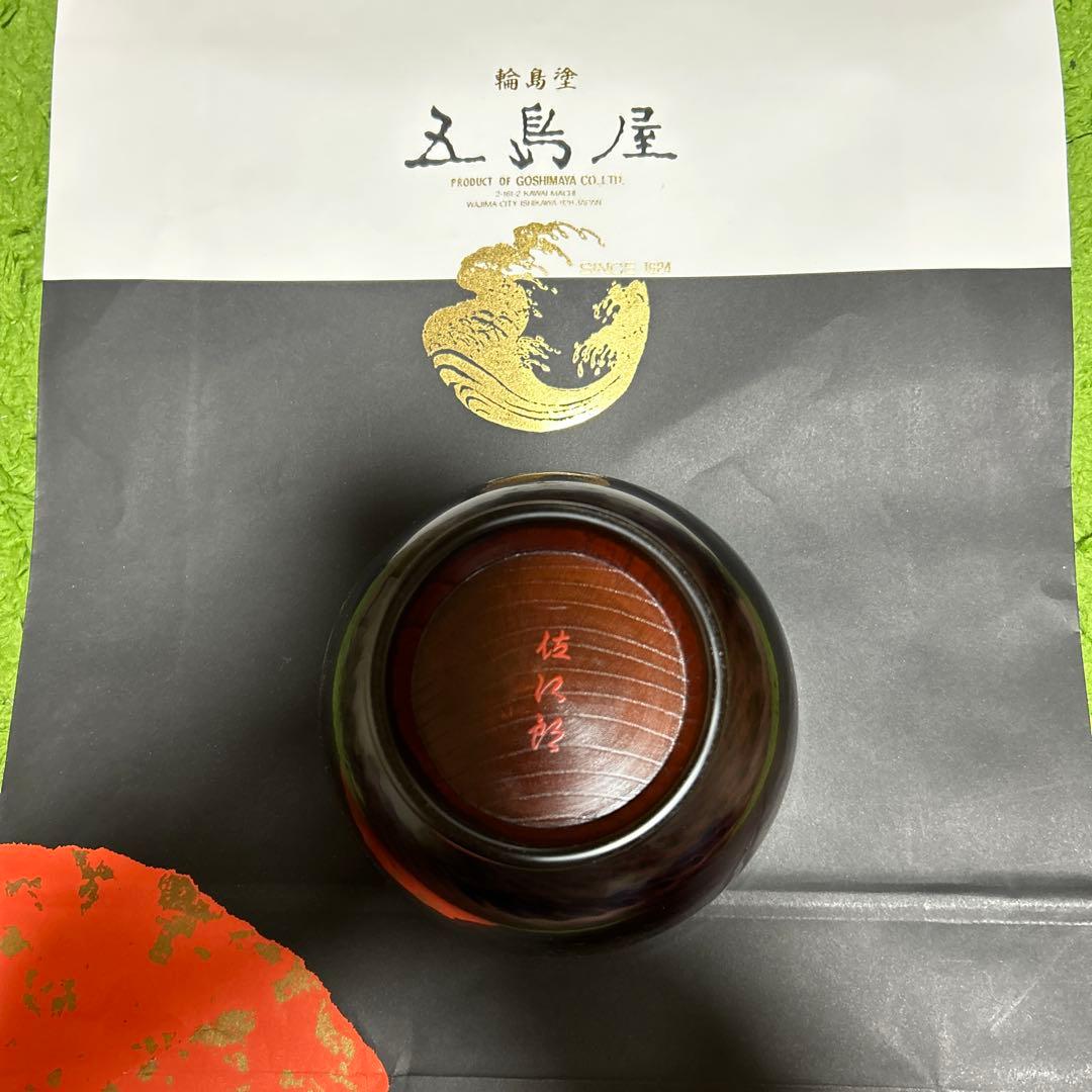 【最終お値下げ7/21限り】その後、取り下げ予定　輪島塗五島屋　木地呂塗り合鹿椀
