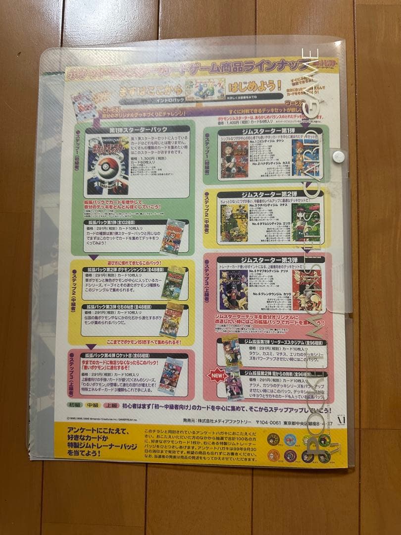 ポケモンカード　トロピカルアイランド　レインボーアイランド　2点セット