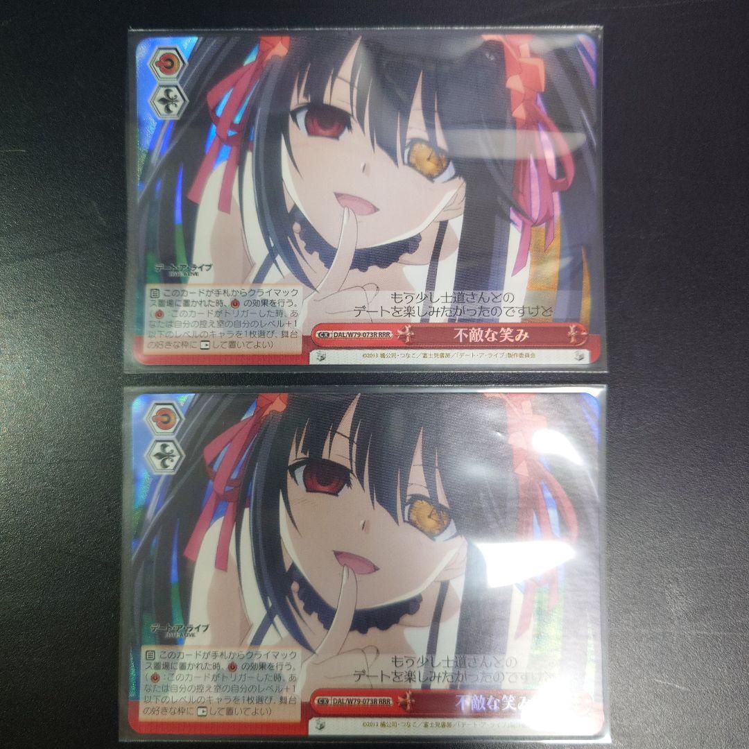 WS ヴァイスシュヴァルツ 不敵な笑み RRR