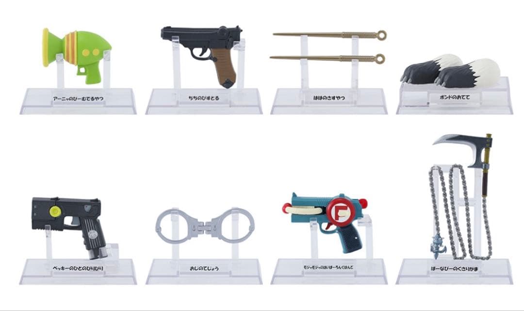 SPY×FAMILY みんなのばとるにつかうやつこれくしょん 全8種 コンプ