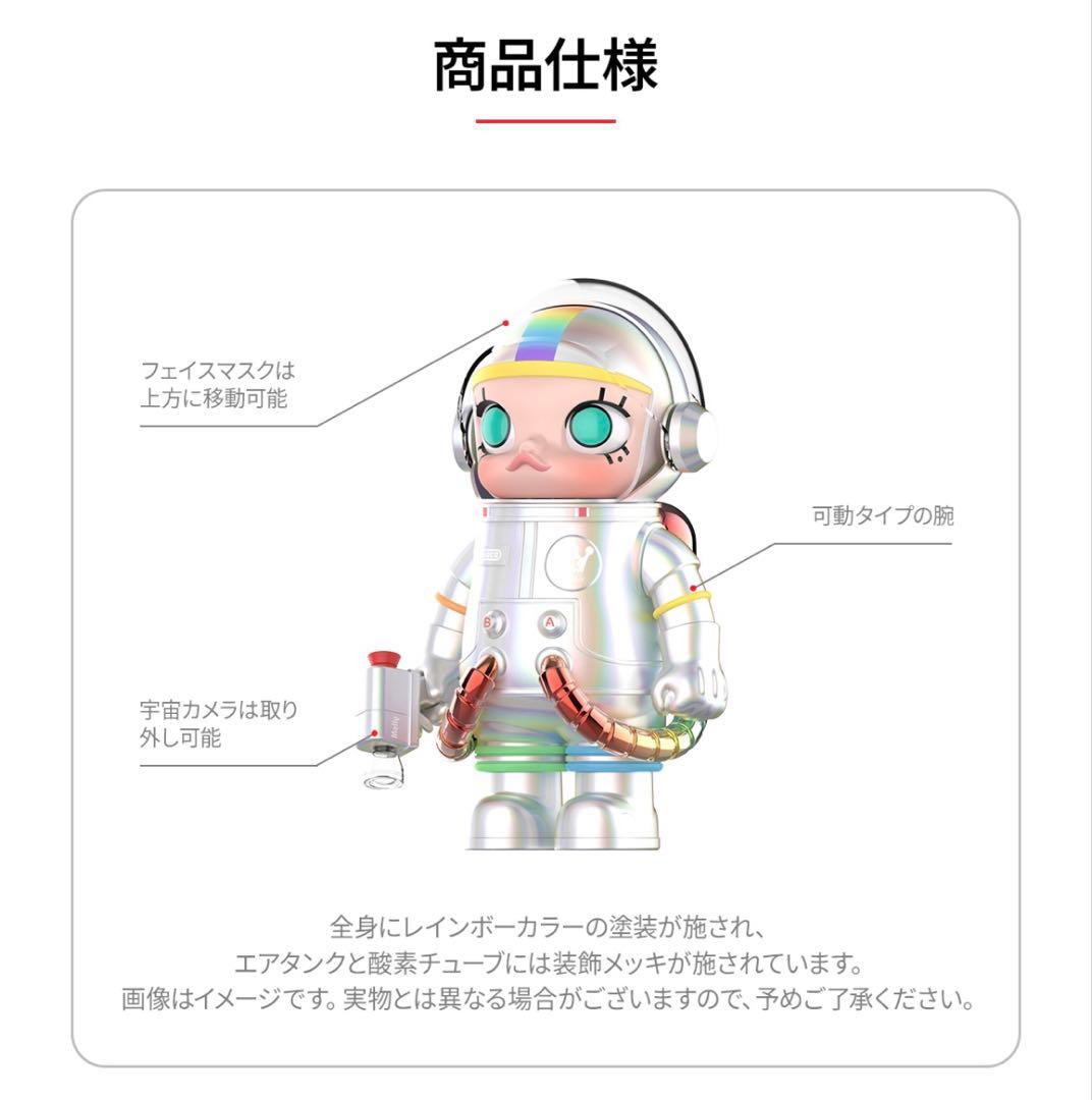 その他 MEGA SPACE MOLLY 400% Rainbow 2.0