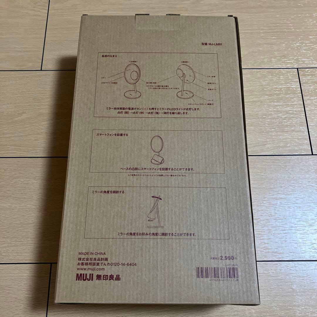 無印良品 コードレスLEDライト付ミラー