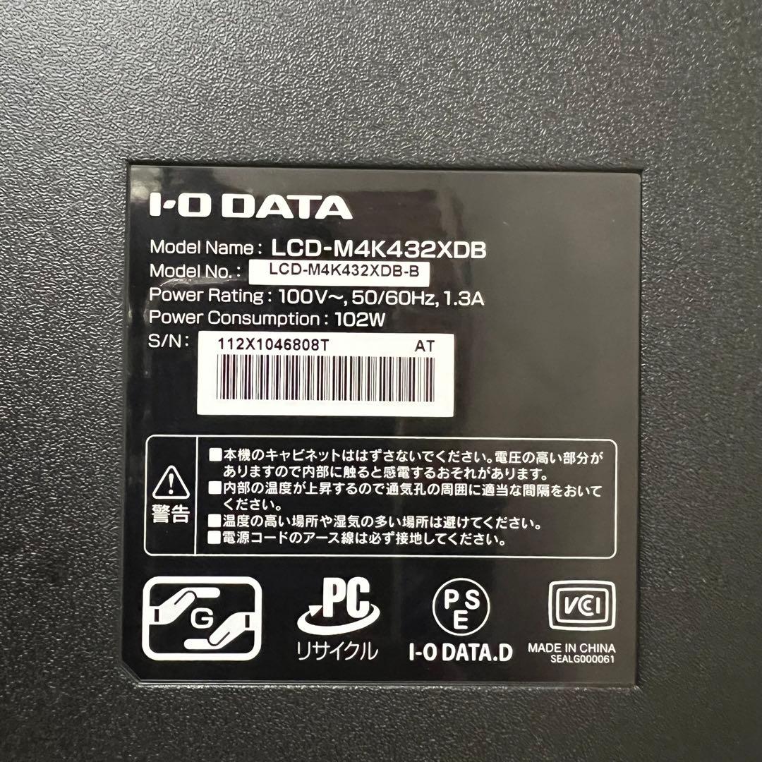 即日受渡❣️全国送料込2年前購入アイオーデータ43型4Kモニタースピーカーリモ付き
