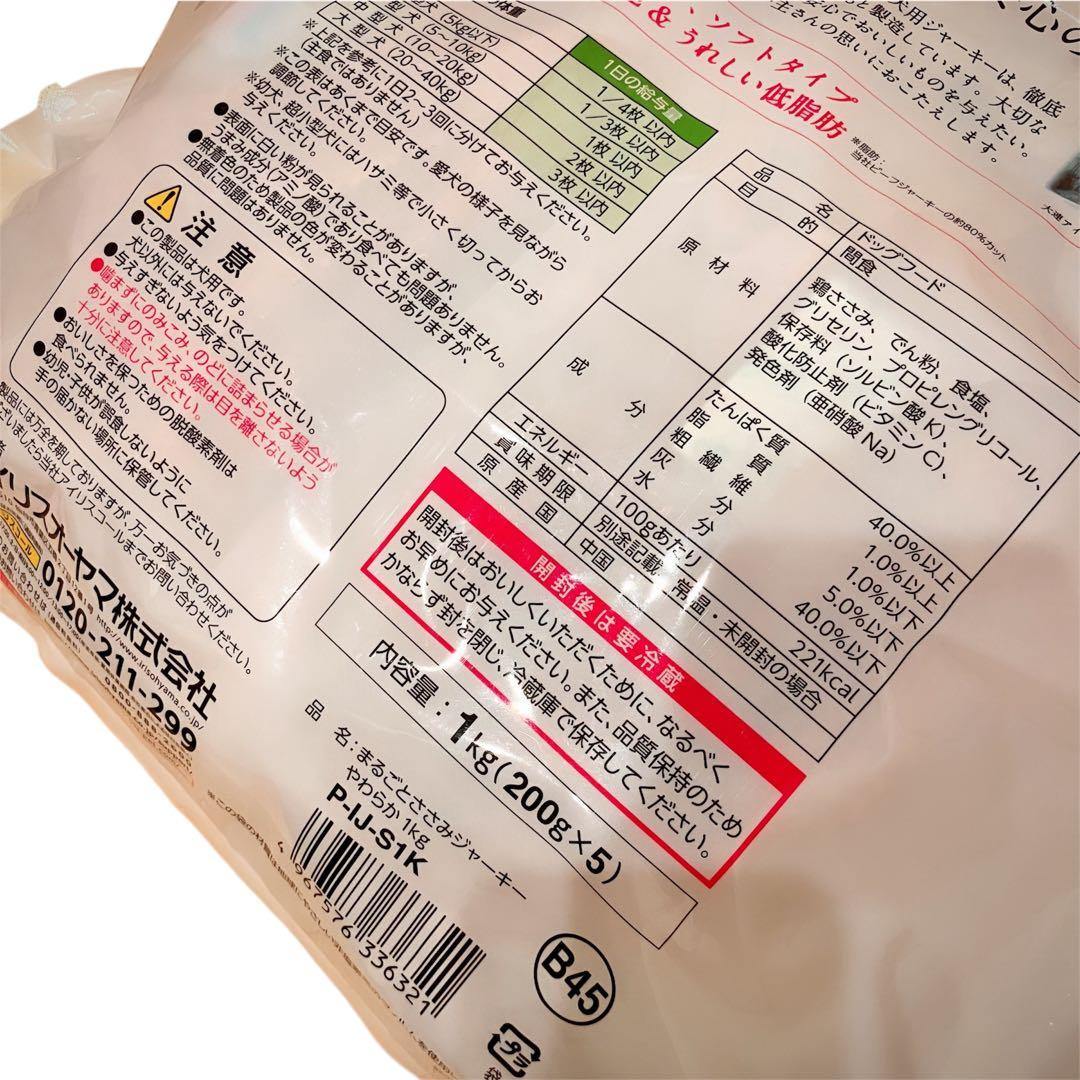 アイリスオーヤマ まるごと ささみ ジャーキー 犬 おやつ ガム 1kg×5袋