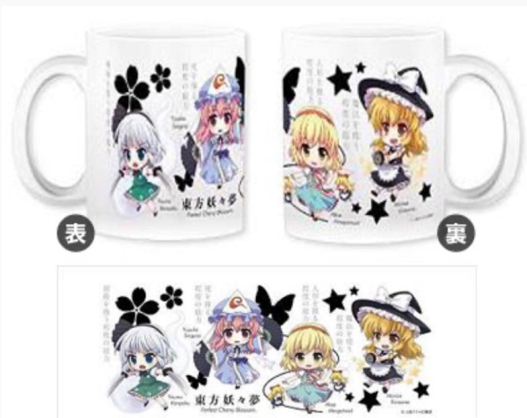 Gift 東方Project 東方 マグカップ　9個セット