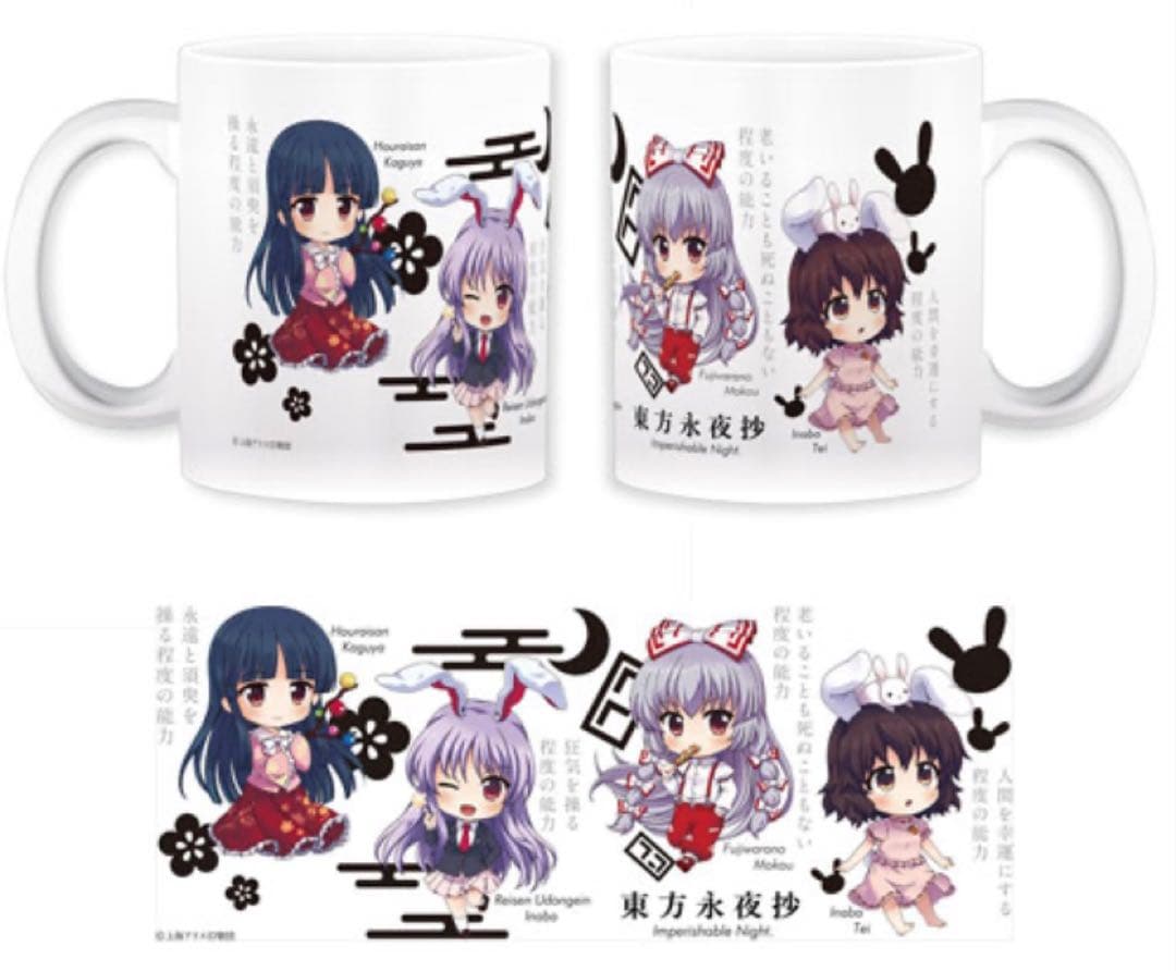 Gift 東方Project 東方 マグカップ　9個セット