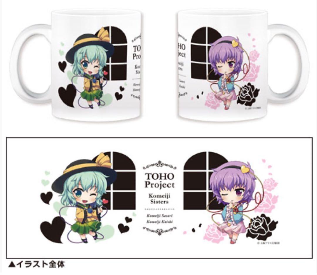 Gift 東方Project 東方 マグカップ　9個セット