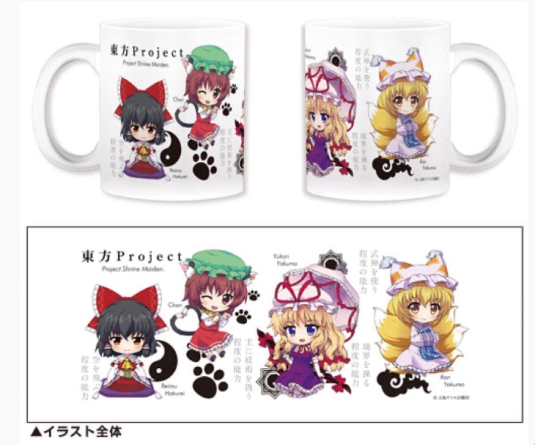 Gift 東方Project 東方 マグカップ　9個セット