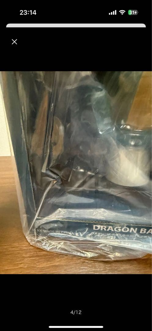 ドラゴンボールアライズ フリーザ第一形態 SPカラーVer.未開封 ZEEM限定