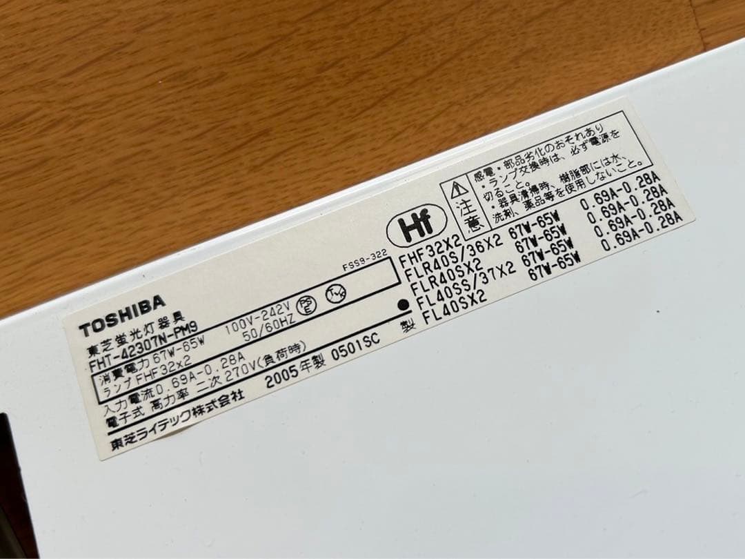 【２灯用×３セット】東芝蛍光灯器具＋蛍光灯電子安定器＋蛍光ランプセット