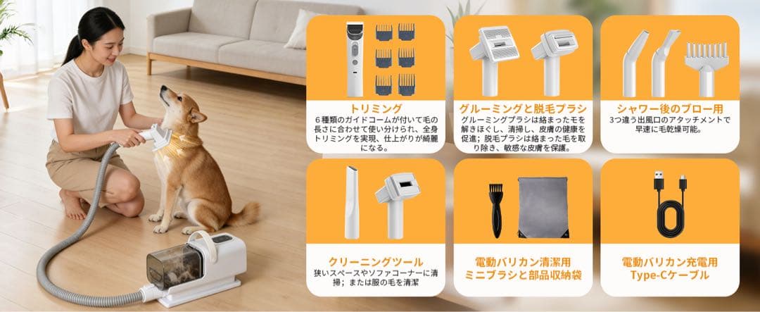 犬用バリカン ペット用バリカン グルーミング 掃除機ドライヤー機能を一体化
