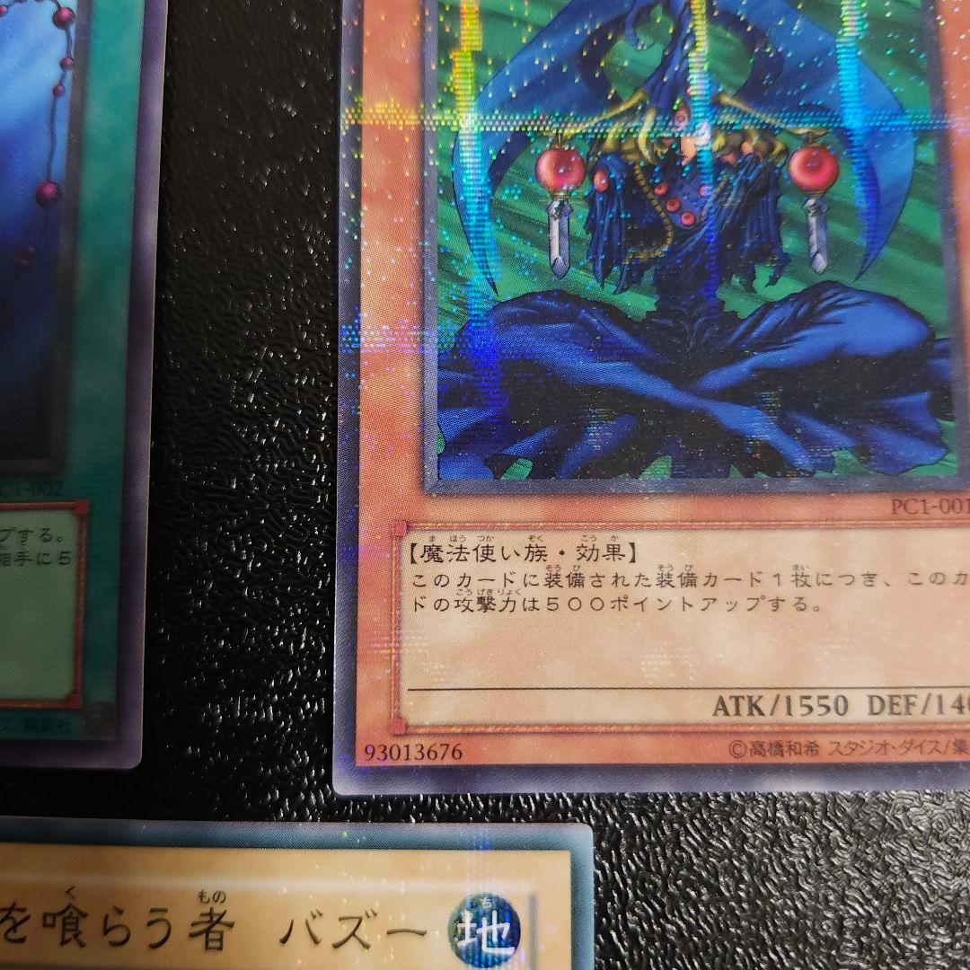 【希少】2002第1回大会優勝ノーマルパラレル マハーヴァイロ　　遊戯王　初期