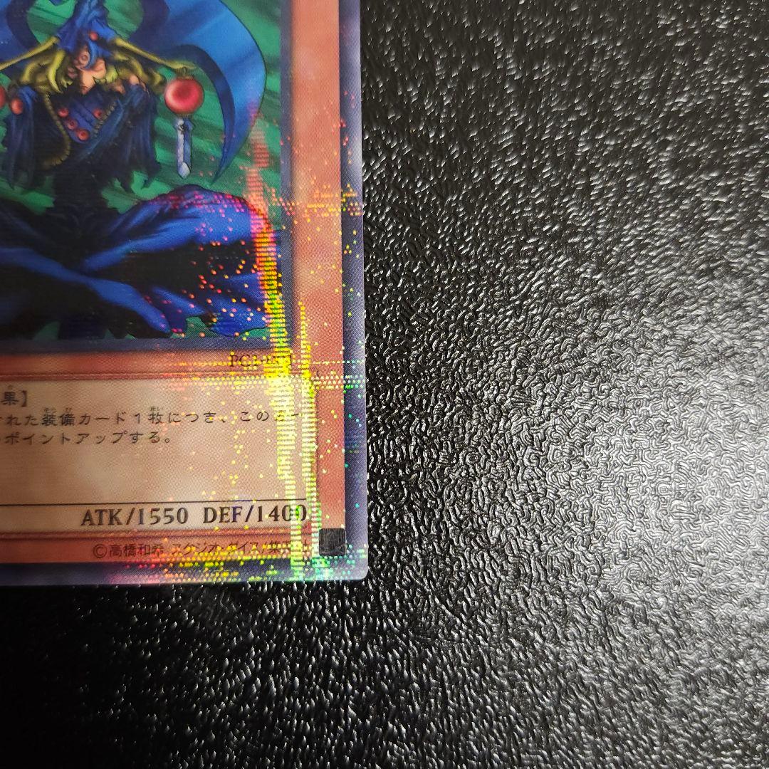 【希少】2002第1回大会優勝ノーマルパラレル マハーヴァイロ　　遊戯王　初期