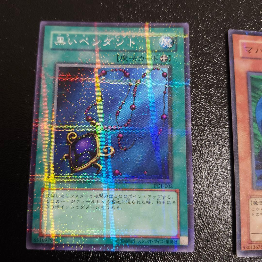 【希少】2002第1回大会優勝ノーマルパラレル マハーヴァイロ　　遊戯王　初期