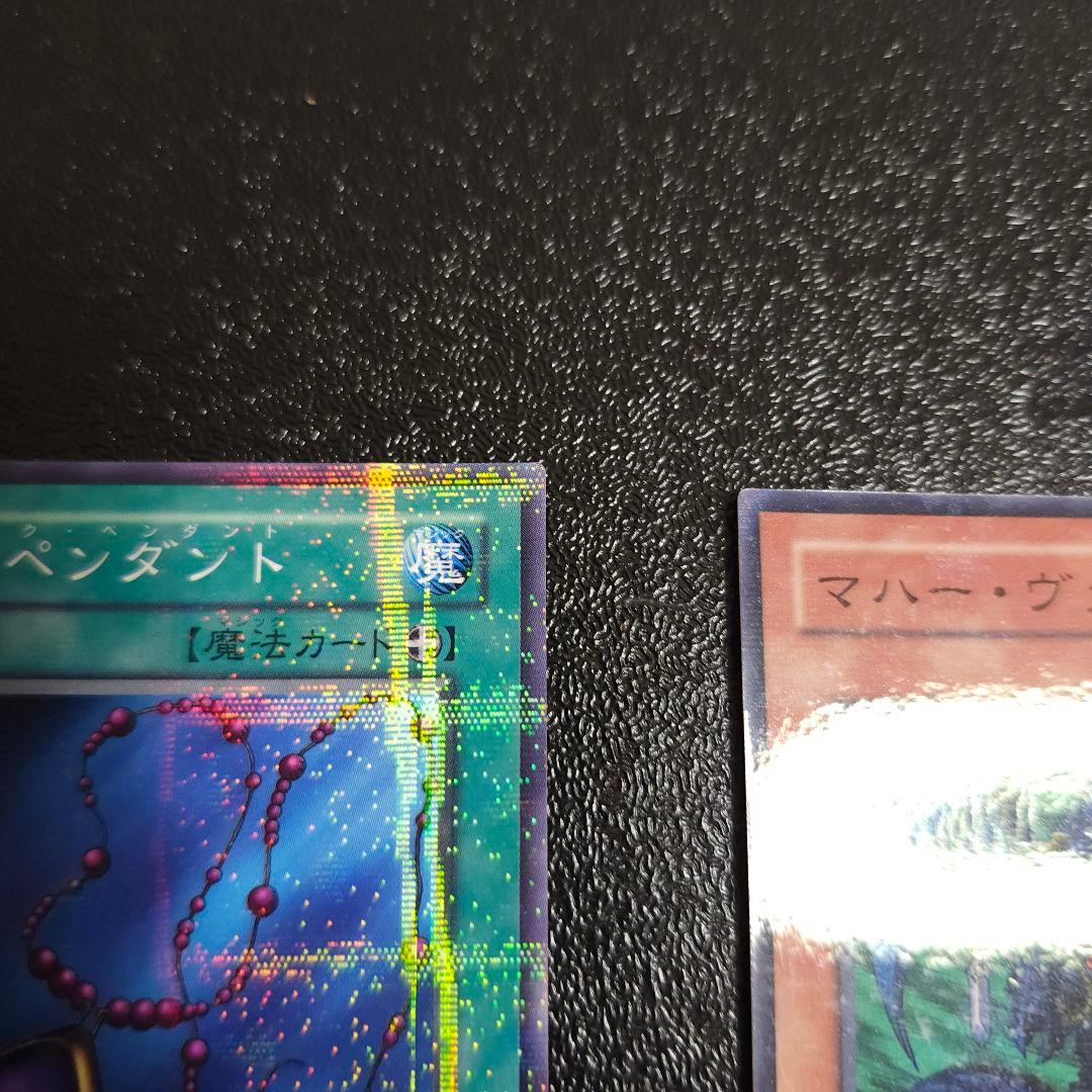 【希少】2002第1回大会優勝ノーマルパラレル マハーヴァイロ　　遊戯王　初期