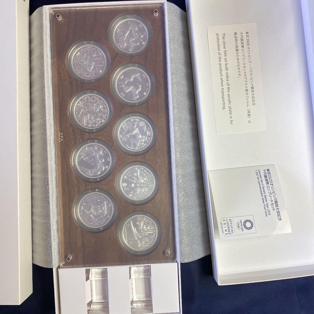 東京2020オリンピック競技大会記念