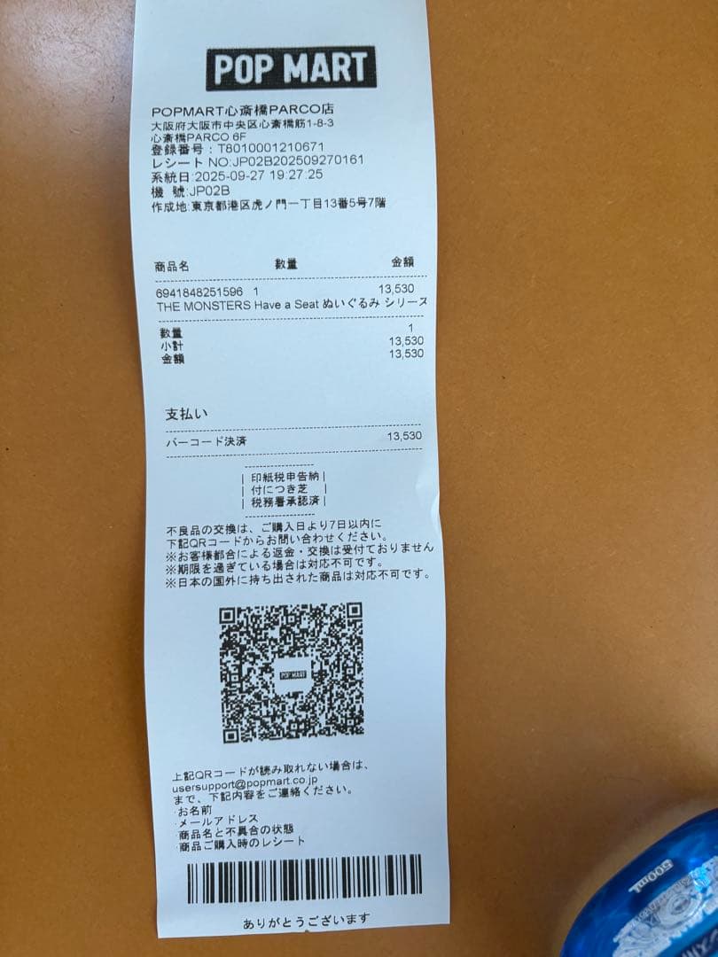 正規品ラブブHave A Seat ハブアシート　アソート 新品未開封