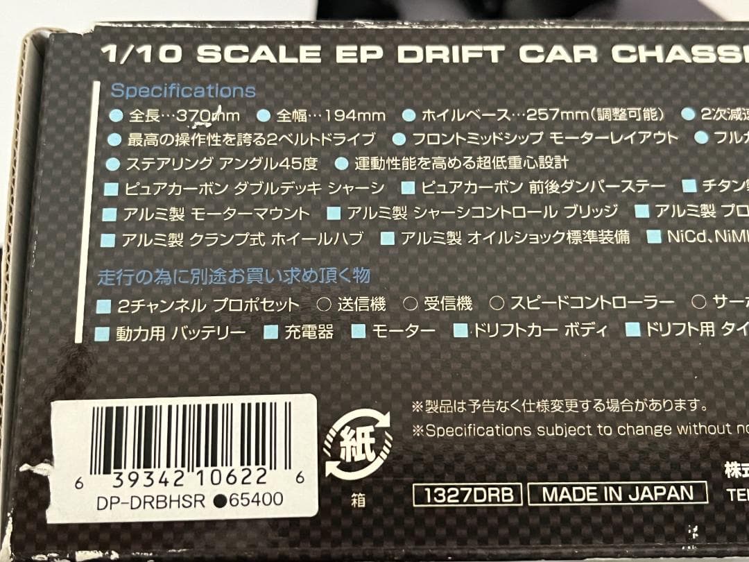 ヨコモ 1/10 ドリパケ DRB SSG レッド 一部メカ付 受信機無 完成品