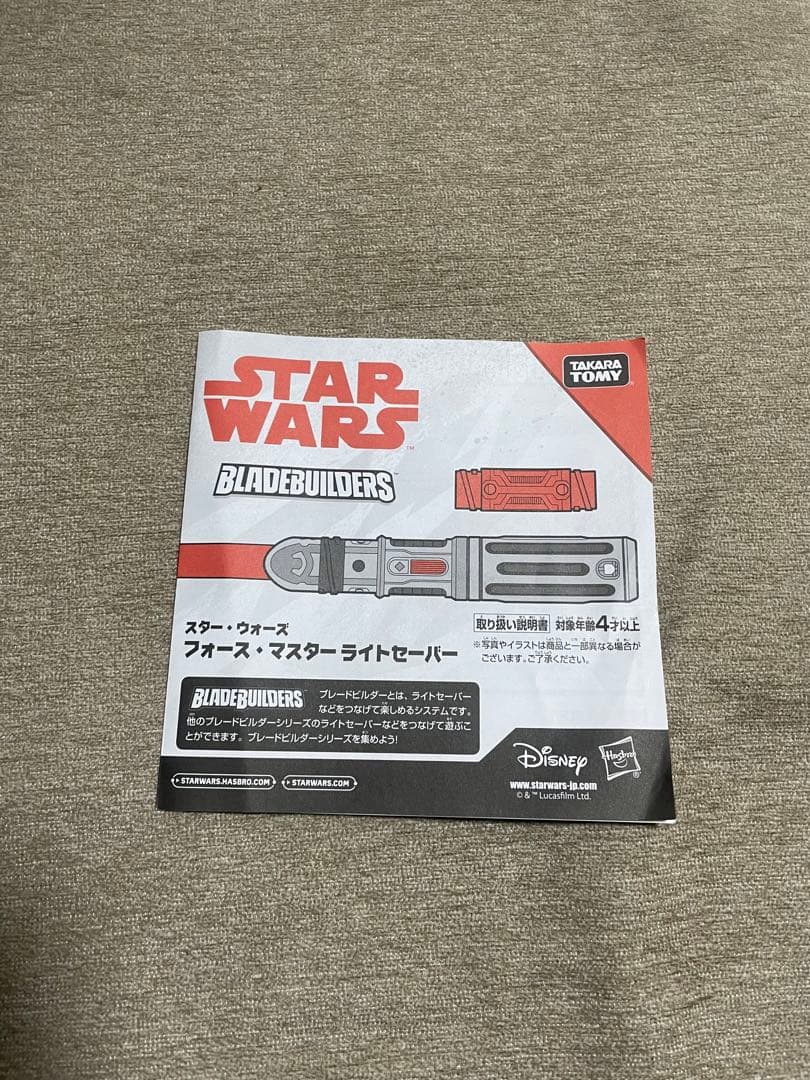 スターウォーズ　STAR WARS 4色　音声　フォースマスター　ライトセーバー