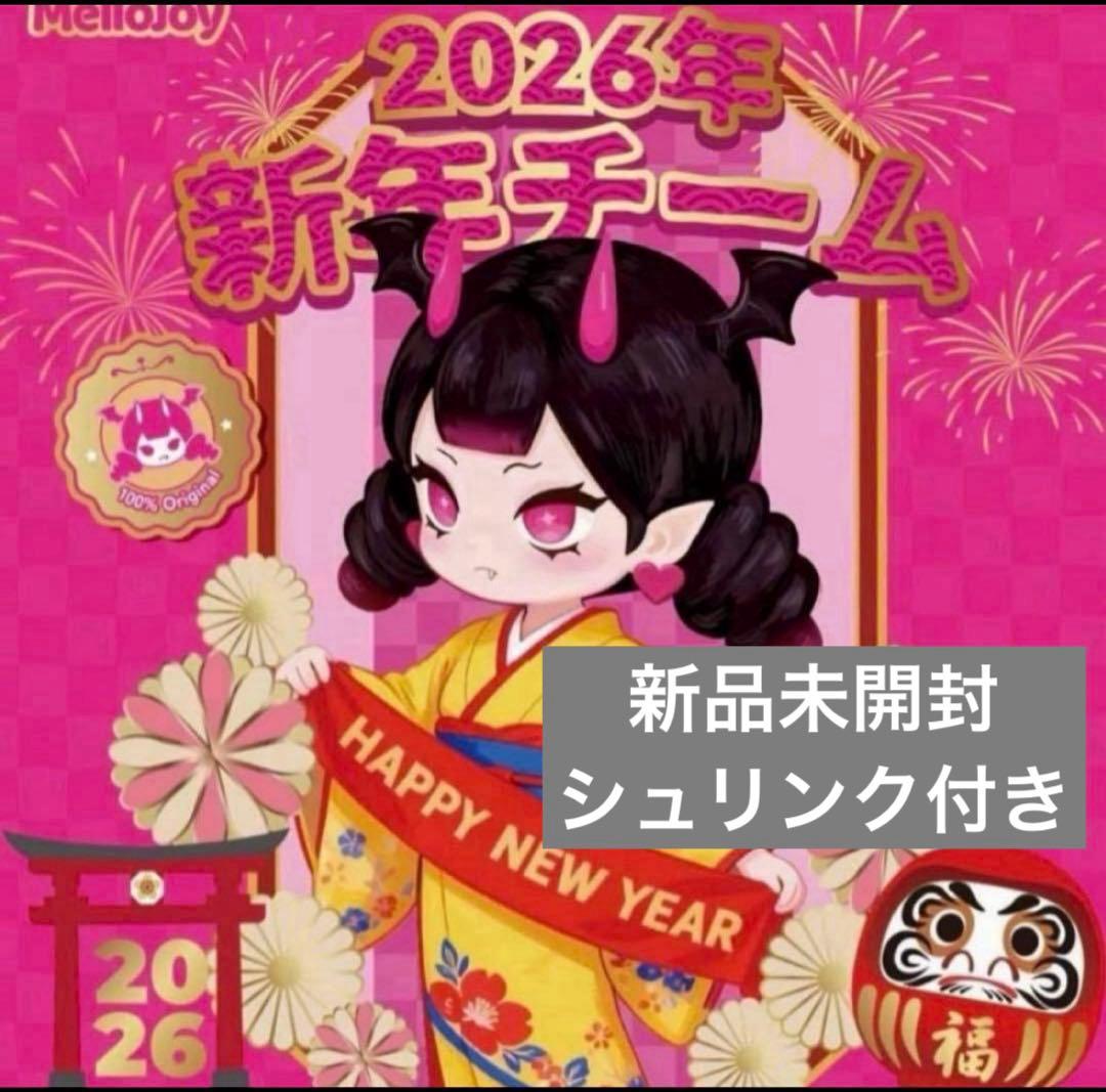 メロジョイ 2026年チーム 新品未開封 シュリンク付き 本体のみ 即購入OK