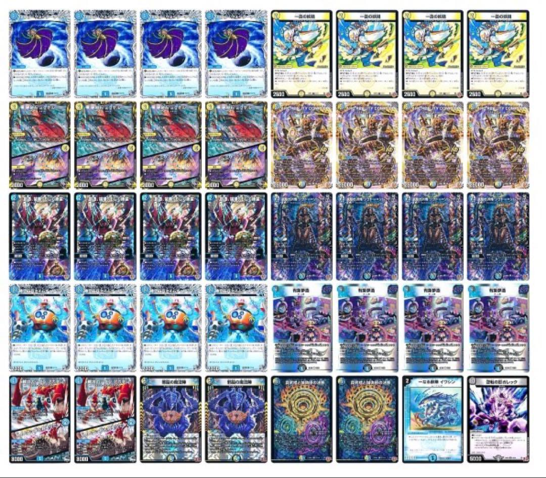 【追跡付き】 CS優勝構築 ドロマーコンプ ドロマーコンプレックス