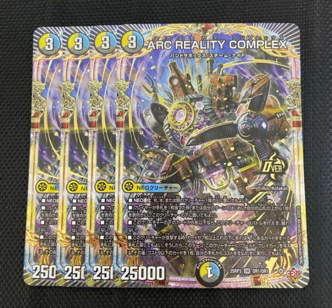 【追跡付き】 CS優勝構築 ドロマーコンプ ドロマーコンプレックス