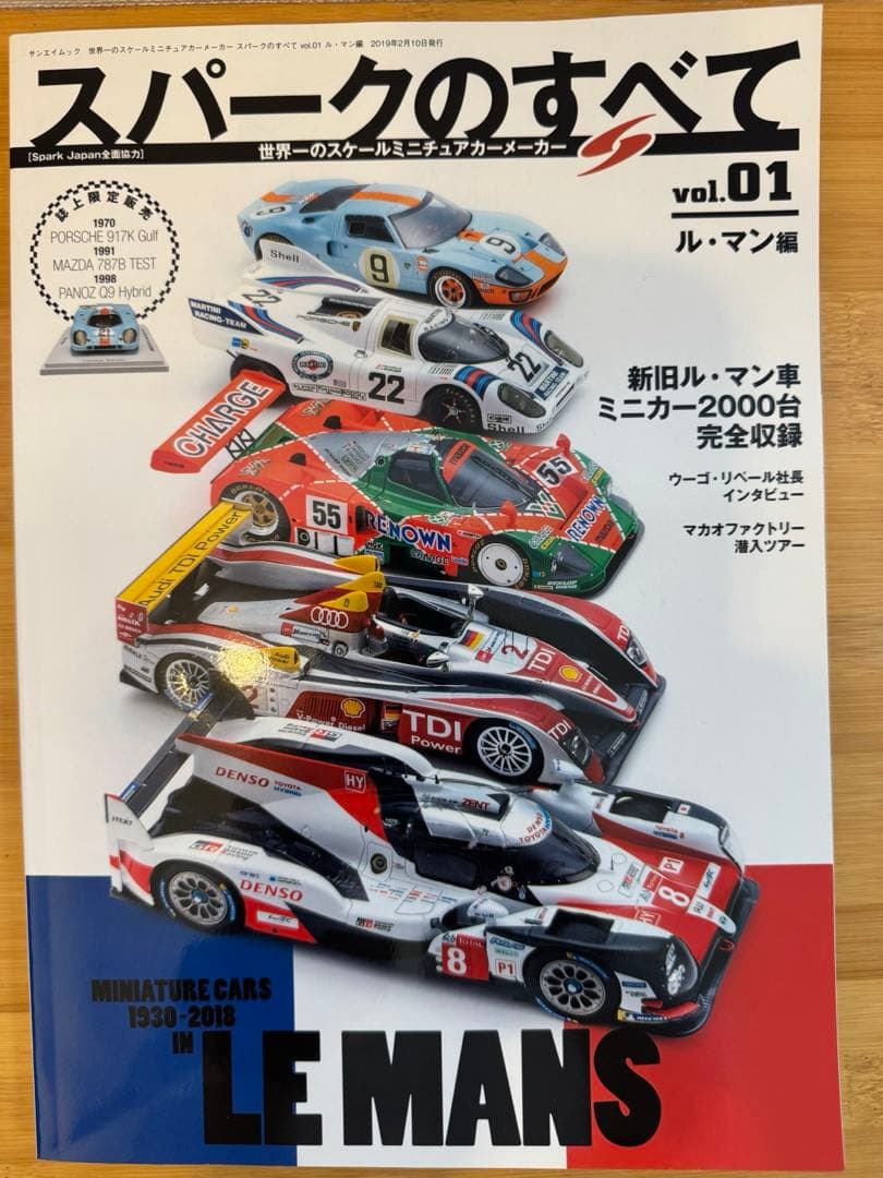 【SPARK】誌上限定販売500台 三栄書房Porsche 917K #21