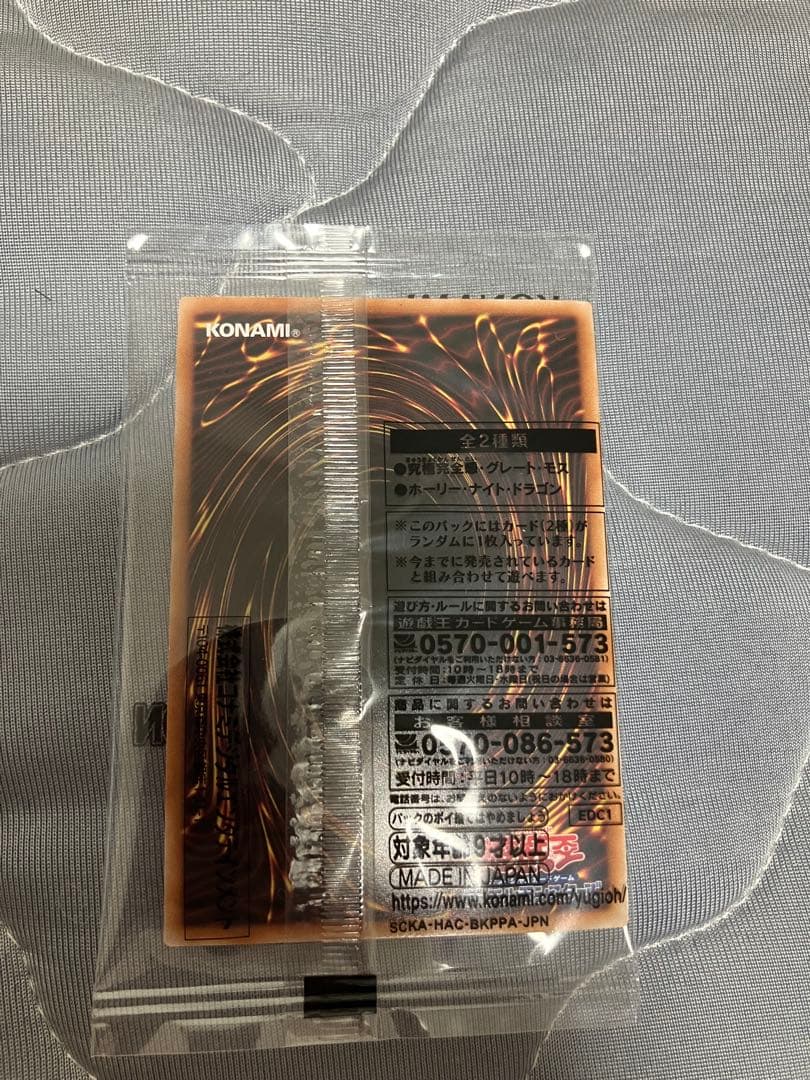 レジェンドボックス2ボックスと他まとめセット