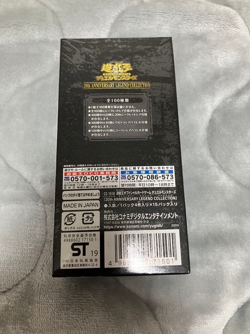 レジェンドボックス2ボックスと他まとめセット