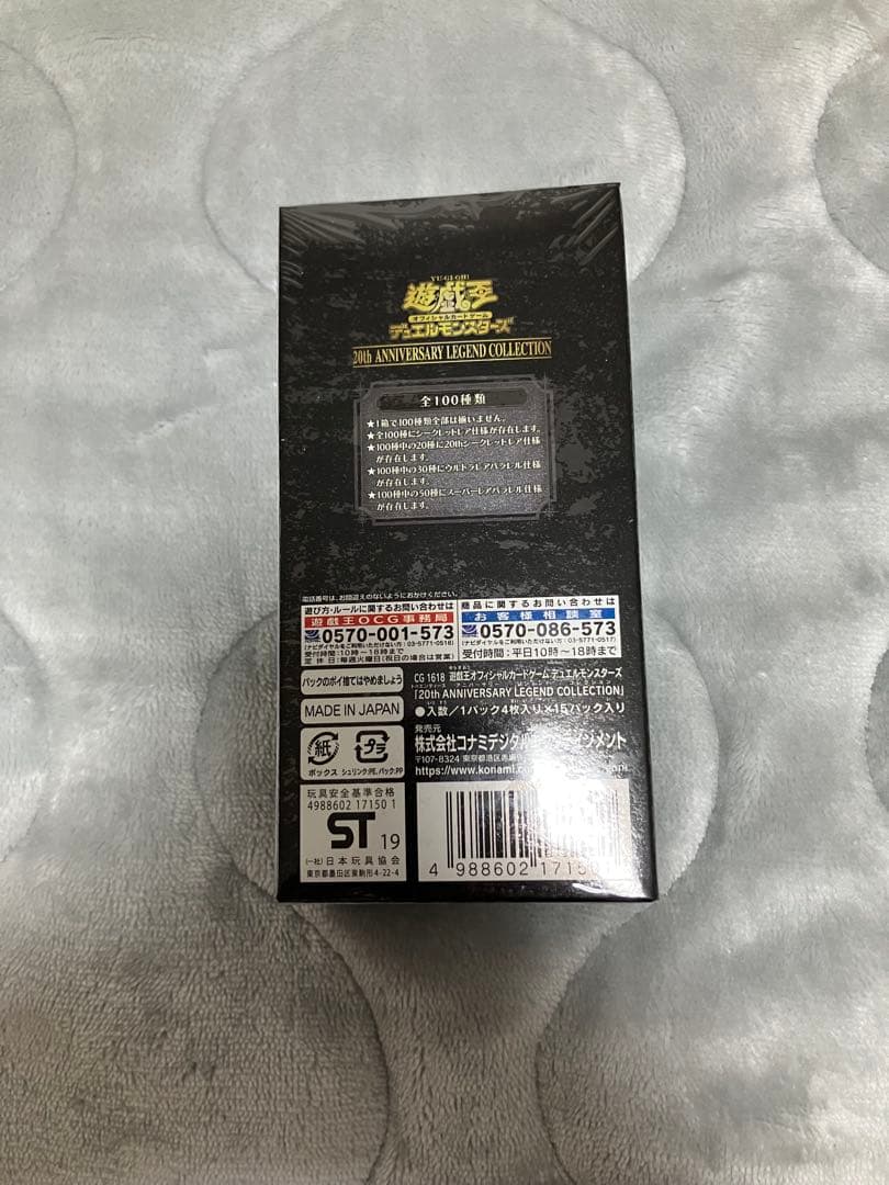 レジェンドボックス2ボックスと他まとめセット