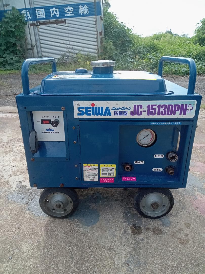 SEIWA 高圧洗浄機 JC-1513DPN+