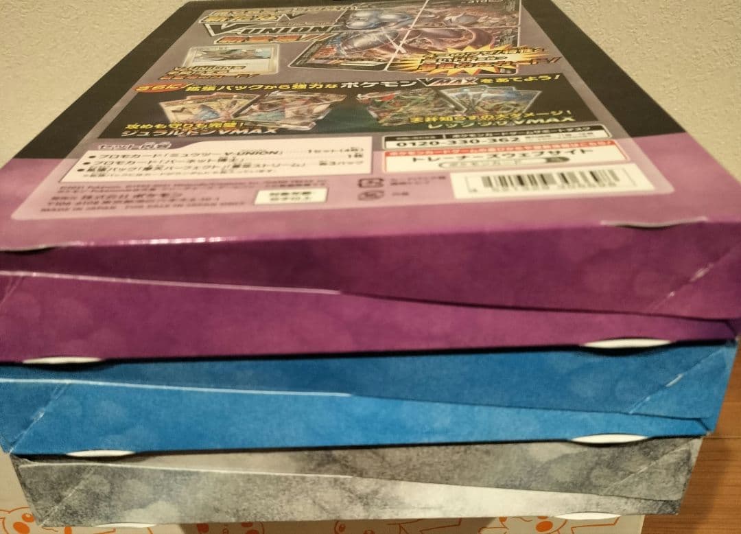 ポケモンカード　新品未開封　スペシャルカードセット V-UNION 3種セット