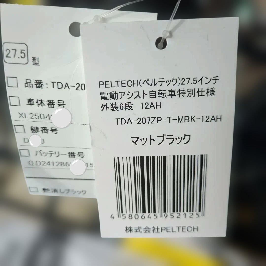 PELTECH 電動アシスト自転車　外装6段 27.5インチ ブラック