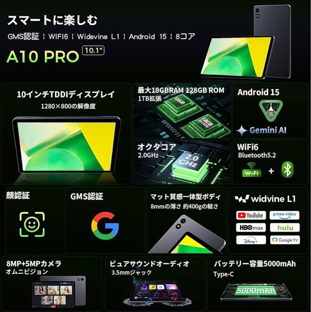 10インチ タブレット Wi-Fiモデル 18GB+128GB+1TB