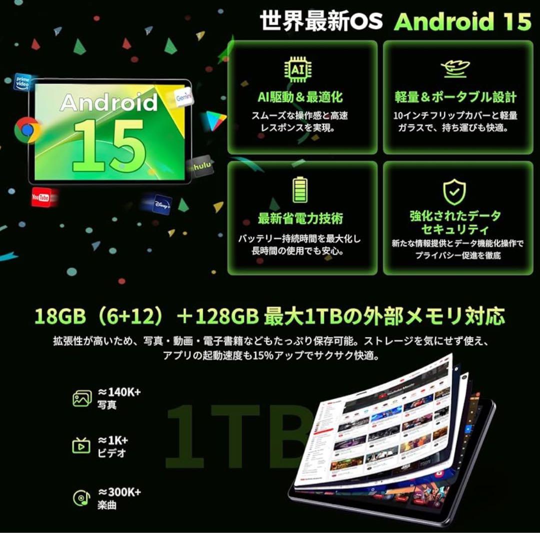 10インチ タブレット Wi-Fiモデル 18GB+128GB+1TB