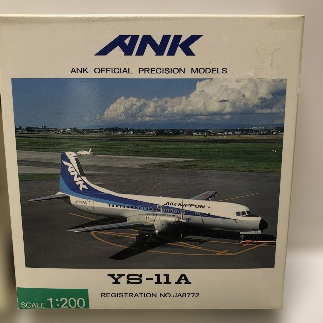 全日空商事　YS−11の4機まとめ