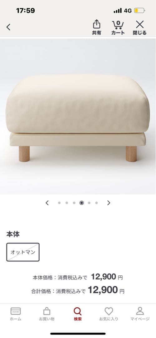 もちぽにょ様　無印　オットマン 幅80cm