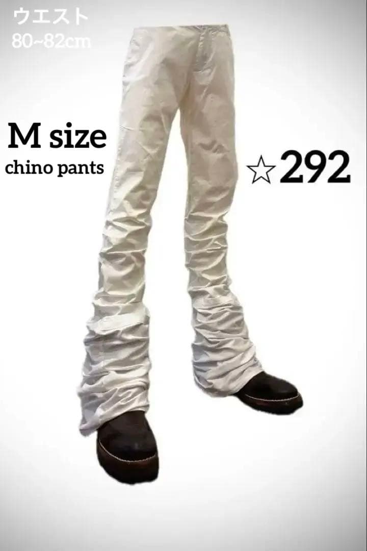 フレア　リメイク　ロングレングス　ブーツカット Y2K ベルボトム　ホワイト