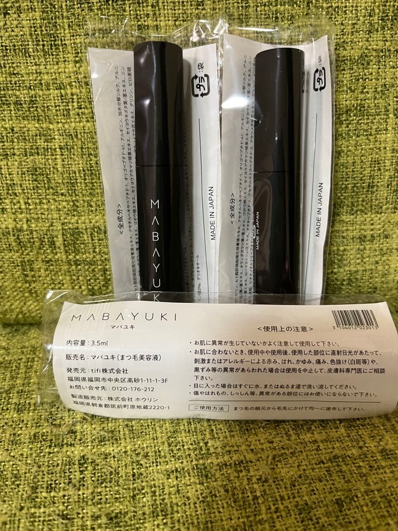 MABAYUKI マスカラ 3本セット 3.5ml