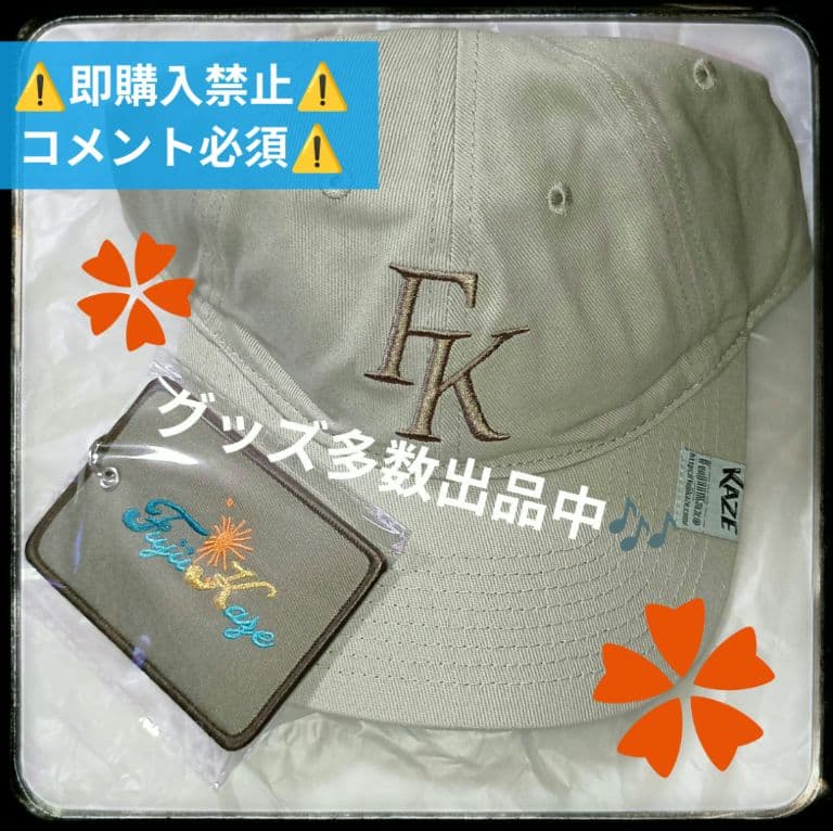 コメント必須▼藤井風 FKキャップ ラゲッジタグ キーホルダー グッズ ヘンレコ