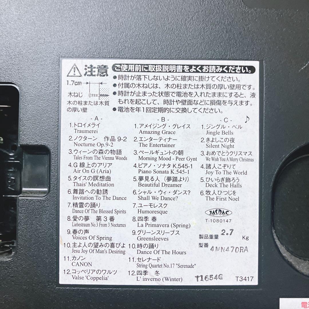 【希少】リズム スモールワールド 掛け時計 パルタージュ 4MN470RA