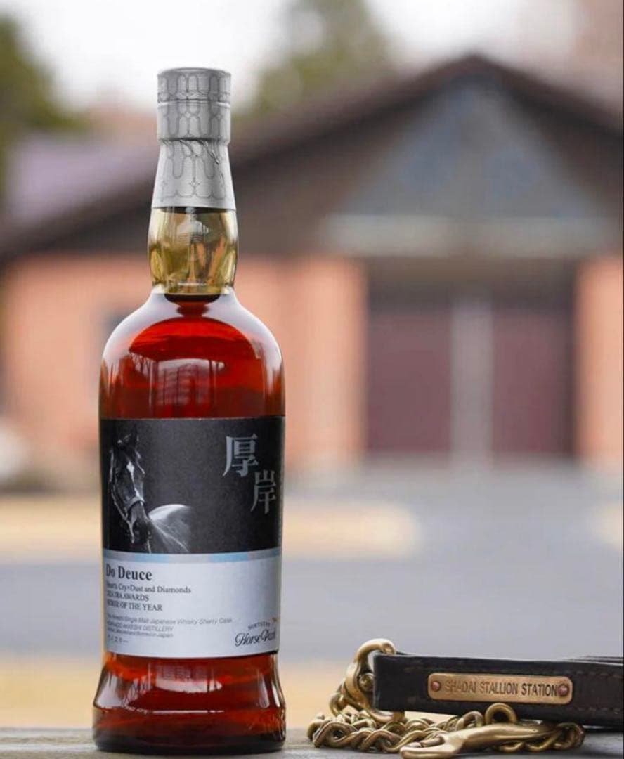 厚岸ウイスキー×ノーザンホースパーク ドウデュースデザインボトル