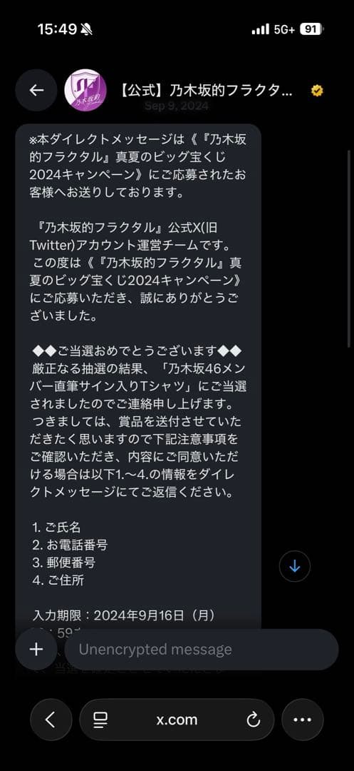 [未開封]田村真佑直筆サイン乃木坂的フラクタルTシャツ