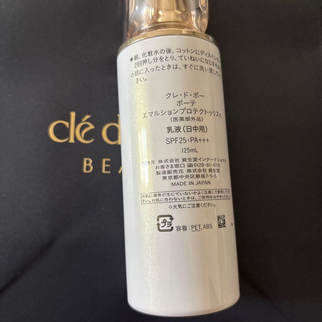 おまけつき　エマルションプロテクトゥリスn