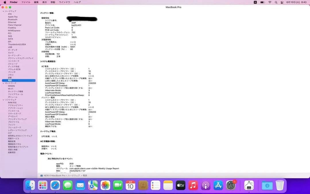 MacBook Pro 15インチ 2016 i7/16GB/1TB 箱充電